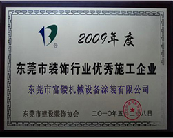 優秀施工企業